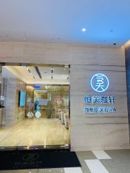-恒美雅轩·品牌直营连锁