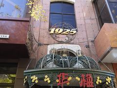 -华梅西餐厅(哈尔滨中央大街店)