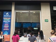 门面-TPLUS茶家(淮海店)
