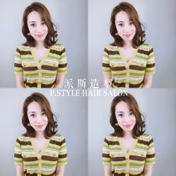 -P.STYLE 派斯造型
