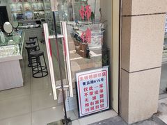 -朱师傅眼镜·蔡司·依视路·尼康(市先进店)