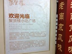 -秦淮小吃城(夫子庙店)