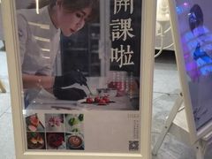 门面-多乐之日(和平伊势丹店)