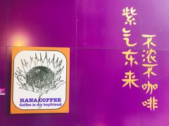 -HANA COFFEE(长寿路店)
