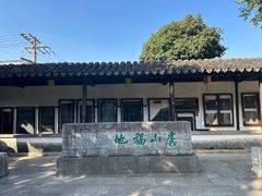 -常熟方塔园