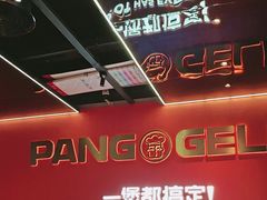 -胖哥俩肉蟹煲(福州仓山爱琴海店)