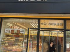 -味多美蛋糕(航天桥店)