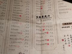 菜单-绿茶餐厅(乐峰广场店)