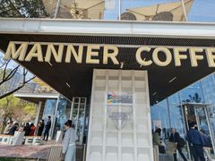 -Manner Coffee(徐汇滨江店)