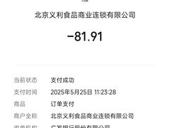 -百年义利(福长街店)