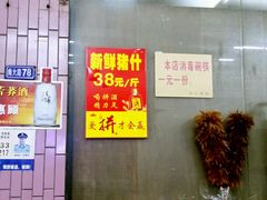 android_upload_pic-标记美食新鲜猪杂(兴南大道店)
