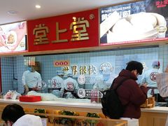 -堂上堂(益民街店)