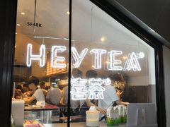 门面-喜茶(上海正大广场店)