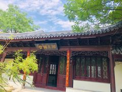 -宛园