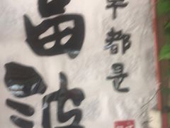 -阿弟特色海鲜餐厅·大排档(平潭店)