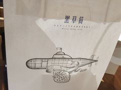 -黑草莓(重庆路店)