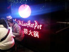 -海底捞火锅(高科广场店)