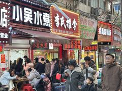 -小吴水煮(羊子巷店)