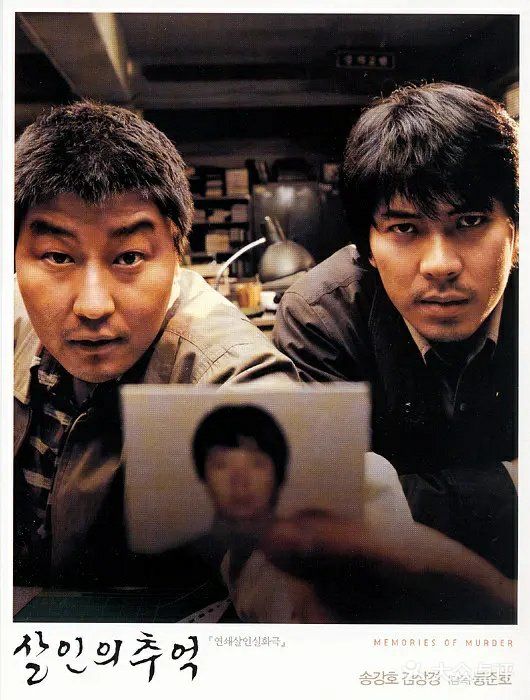 《杀人回忆》影评