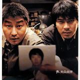 《杀人回忆》影评