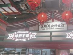 -辣小鲜·南昌大排档(船山路店)