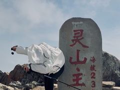 -灵山