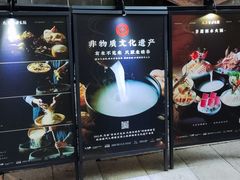 -大良毋米粥 · 粥底火锅(岭南天地店)