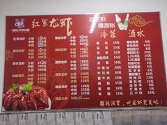 菜单-王红军龙虾(盐仓桥店)