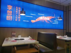 -李想大虾(吾悦广场店)