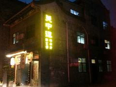 门面-关中道陕味艺术餐厅(西岳庙店)