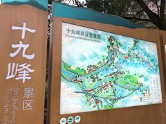 -十九峰景区