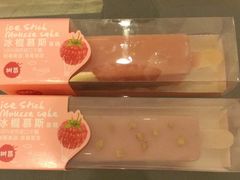 -味多美蛋糕(新和平里店)