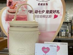 -哈根达斯(滨江店)