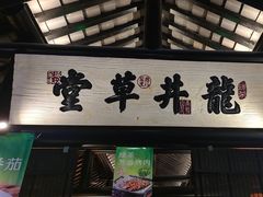 -绿茶餐厅(燕郊永旺店)