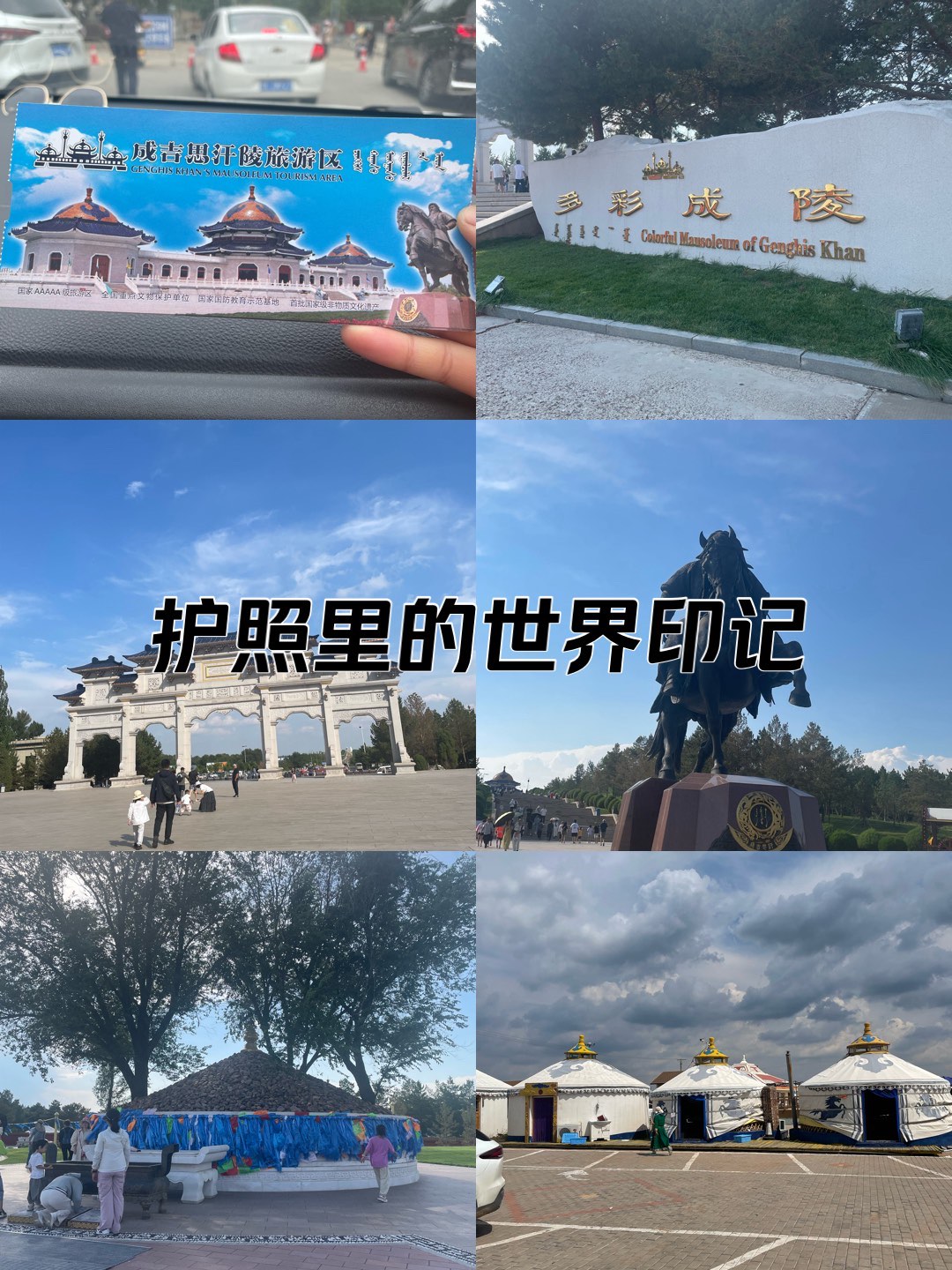 成吉思汗陵简介图片