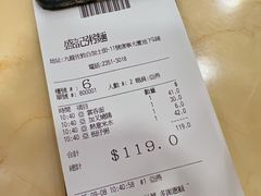 -盛记粥面(佐敦店)