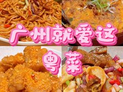 -侨美食家·粤菜(体育西路店)
