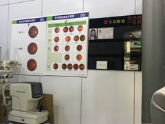 -宝岛眼镜·星创视光中心(金桥店)