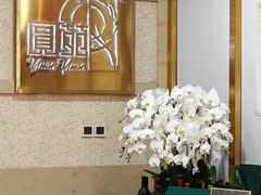 -圆苑(静安寺店)