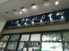 -魔岩攀登(南京东路店)