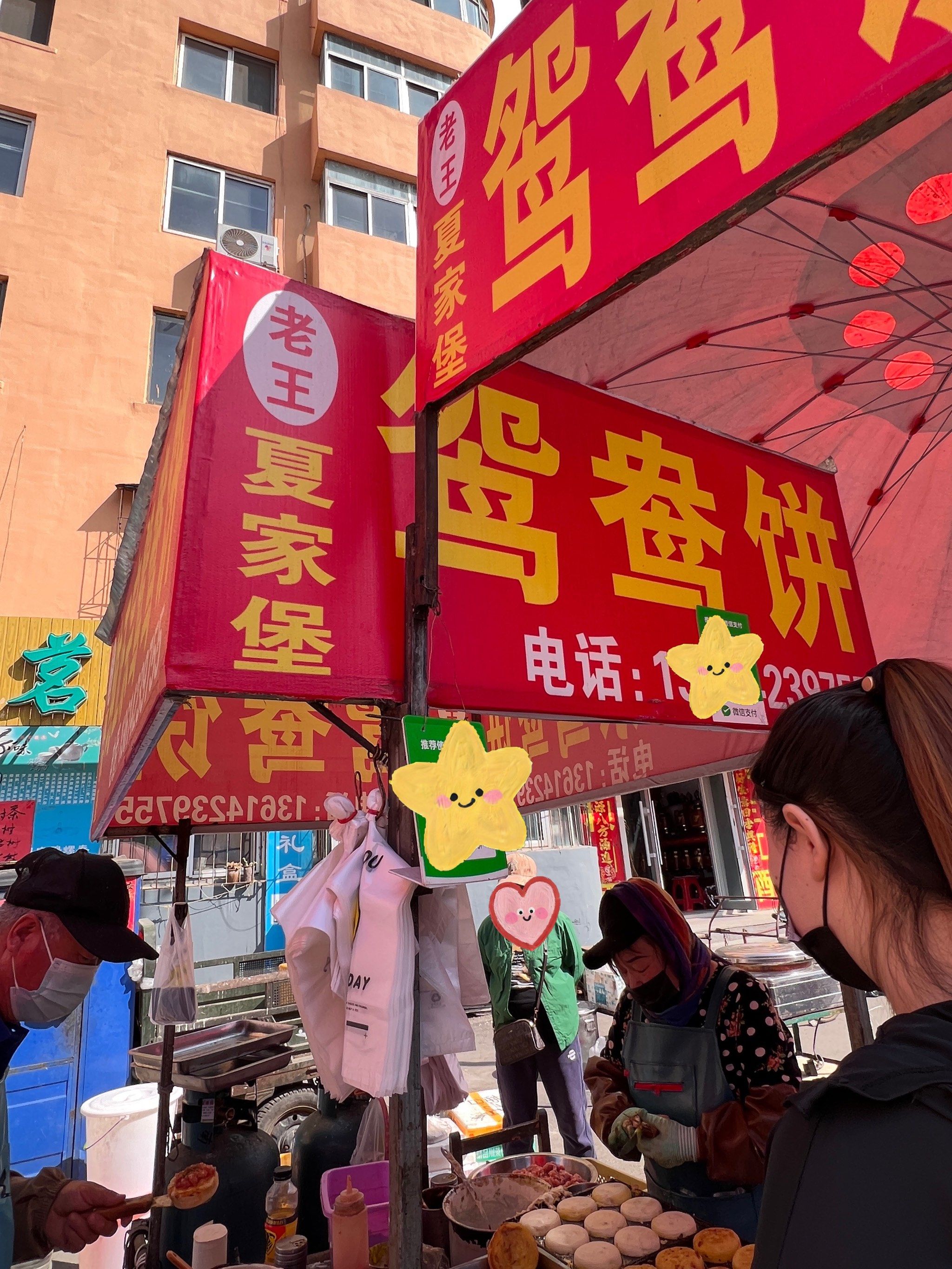 你们的鸡蛋煲 我们老家的鸳鸯饼