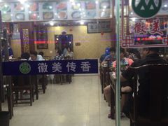 大堂-徽州美食(三十年老店)