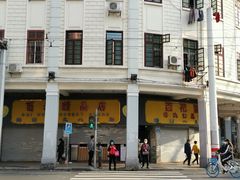 -百花传统甜品店(原址店)