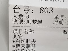 -龙景轩大酒店(宝杨路店)