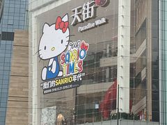 -首开·龙湖成都西宸天街