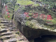 -南漈山