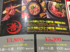 -黒毛和牛焼肉善 ZEN(難波心斎橋店)