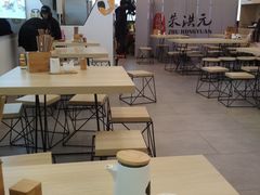 大堂-朱洪元苏式面馆(绿宝广场店)