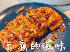 石屏豆腐-半山腰·云南菜(侨福芳草地店)