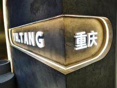 -益禾堂(南坪亿象城店)